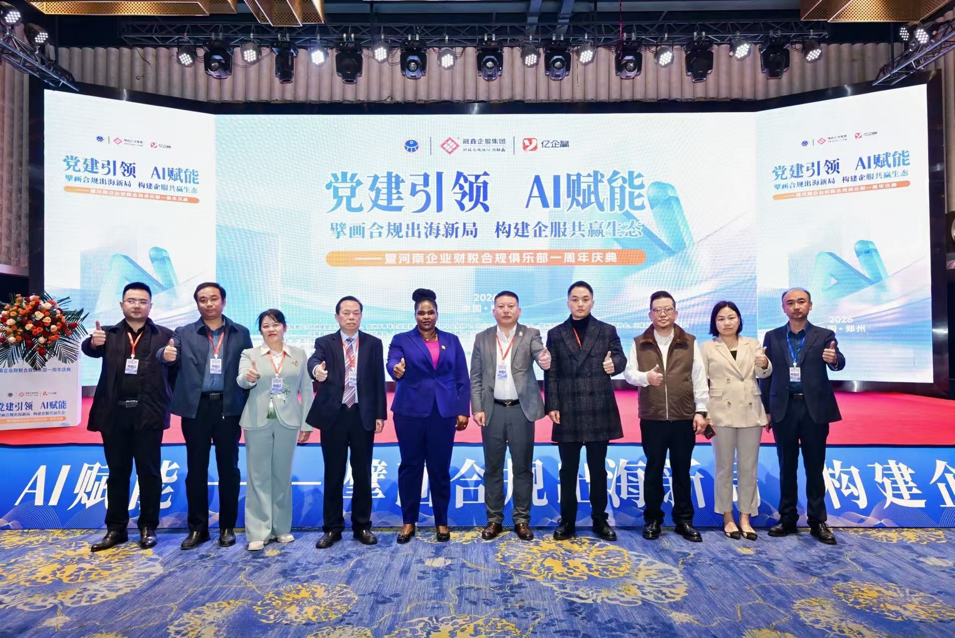 Uganda–Henan Business Forum Highlights Compliance, Policy Certainty and Bankable Investment Opportunities in Uganda