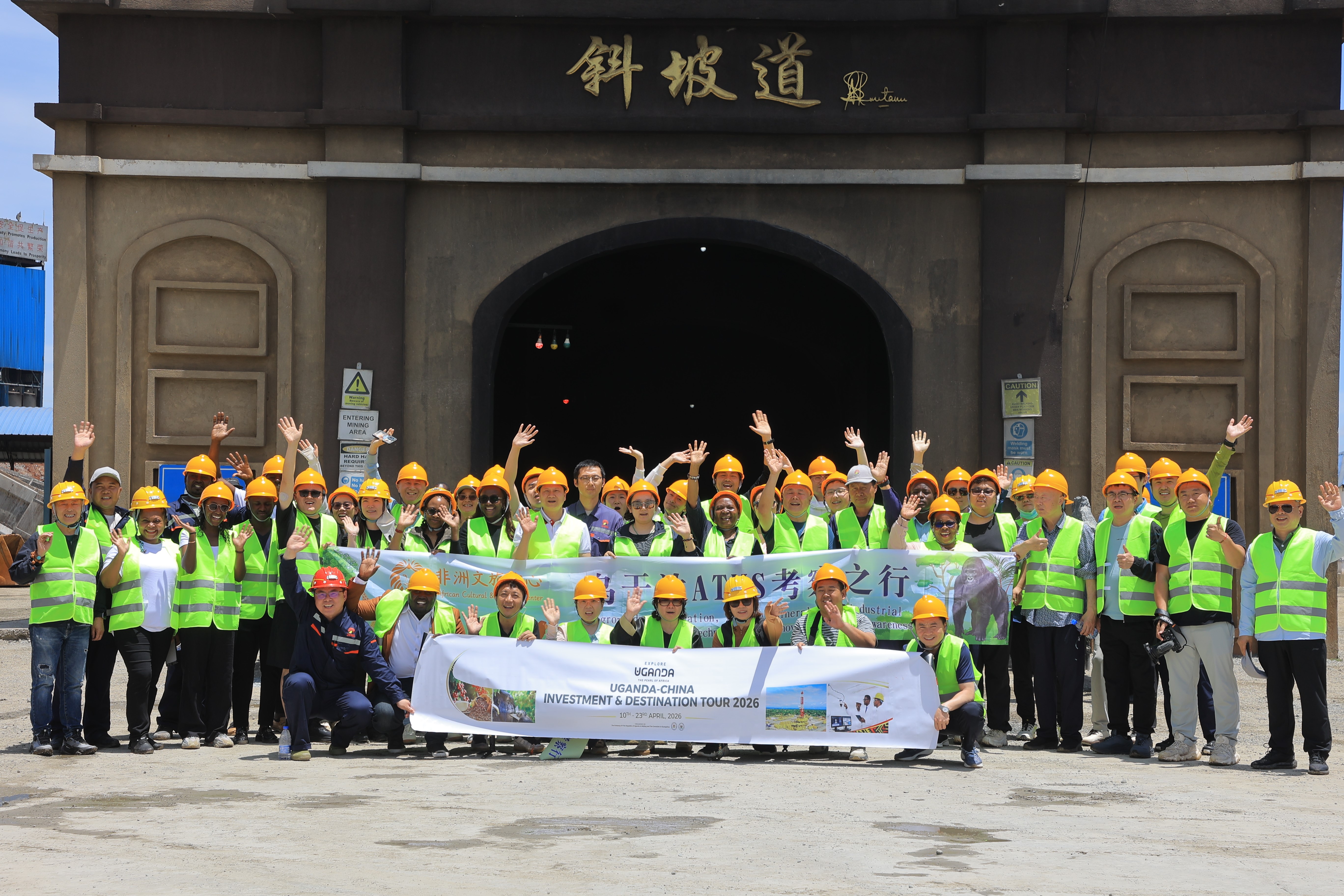 Chinese Delegation Visits Wagagai Mining Uganda Ltd, Applauds Industrial Progress and Bilateral Cooperation